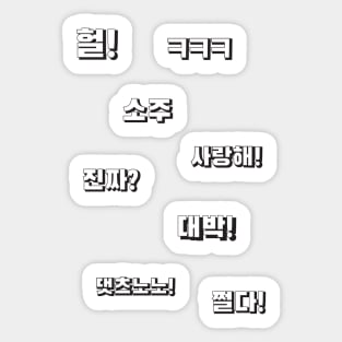 Set of Korean texts sticker Sticker